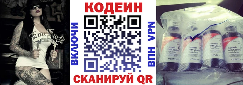 Кодеиновый сироп Lean напиток Lean (лин)  Городовиковск 