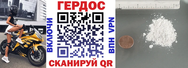 наркота  Городовиковск  Героин белый 
