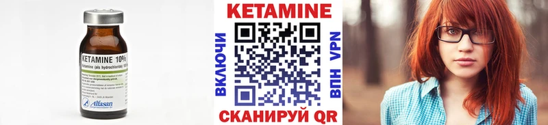 Кетамин VHQ Городовиковск