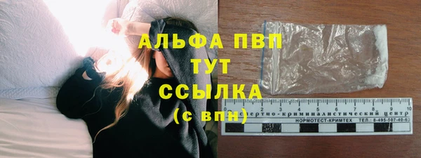 альфа пвп Балабаново